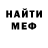 МЕФ кристаллы Misha Chyprunuyk