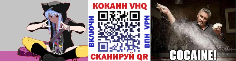 КОКАИН VHQ  Спасск 