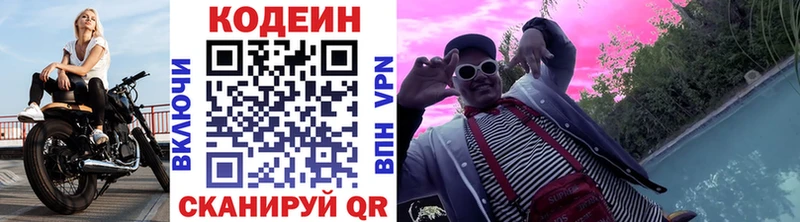 Кодеиновый сироп Lean Purple Drank где можно купить наркотик Спасск