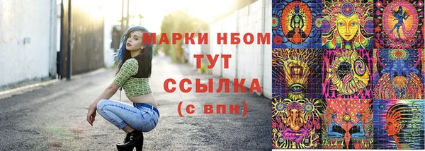 стафф Покровск