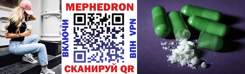Меф mephedrone  где купить наркоту  Спасск 
