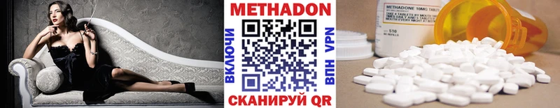 Метадон мёд  Спасск 
