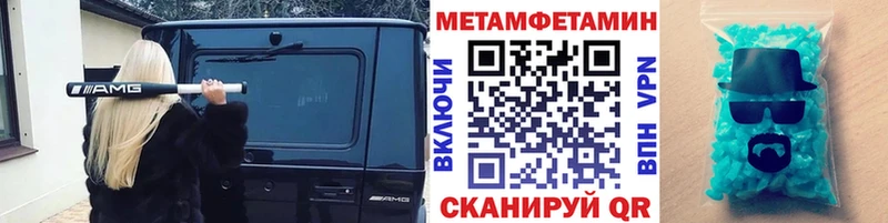 МЕТАМФЕТАМИН Methamphetamine Спасск